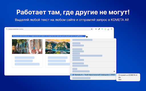 Kometa AI – Ваша персональная команда ИИ профессионалов! from Chrome web store to be run with OffiDocs Chromium online Kometa AI – Ваша персональная команда ИИ профессионалов! from Chrome web store to be run with OffiDocs Chromium online