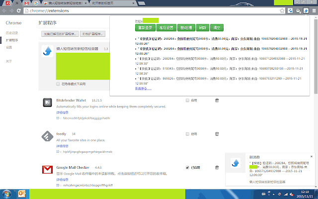 LanrenSMS Forwarder New SMS checker from Chrome web store to be run with OffiDocs Chromium online LanrenSMS Forwarder New SMS checker from Chrome web store to be run with OffiDocs Chromium online