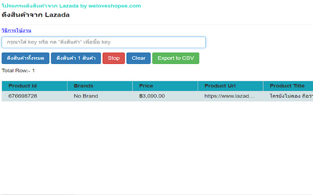 Lazada Tools Product, Sales 2.12 from Chrome web store to be run with OffiDocs Chromium online Lazada Tools Product, Sales 2.12 from Chrome web store to be run with OffiDocs Chromium online