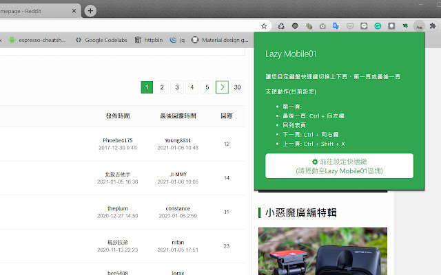 Lazy Mobile01 from Chrome web store to be run with OffiDocs Chromium online Lazy Mobile01 from Chrome web store to be run with OffiDocs Chromium online