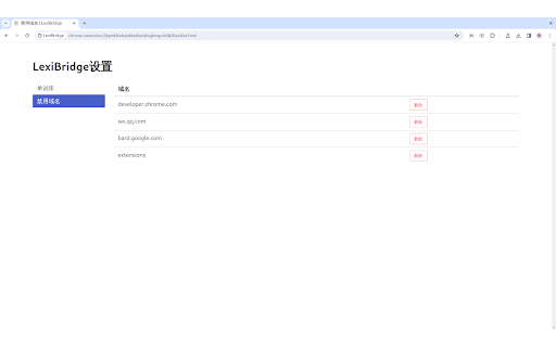 LexiBridge: 英语学习,从阅读开始 from Chrome web store to be run with OffiDocs Chromium online LexiBridge: 英语学习,从阅读开始 from Chrome web store to be run with OffiDocs Chromium online