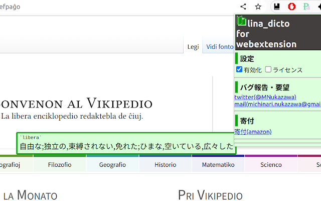 lina_dicto for webextension from Chrome web store to be run with OffiDocs Chromium online lina_dicto for webextension from Chrome web store to be run with OffiDocs Chromium online