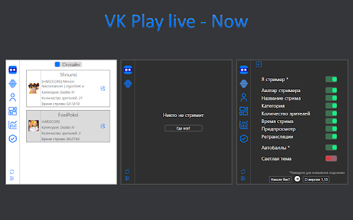 Live.VKvideo Now from Chrome web store to be run with OffiDocs Chromium online Live.VKvideo Now from Chrome web store to be run with OffiDocs Chromium online