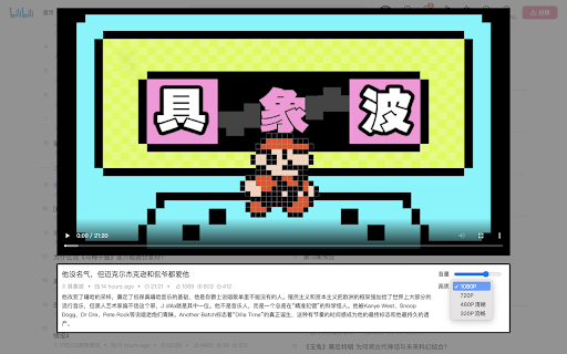 Minimal Bilibili from Chrome web store to be run with OffiDocs Chromium online Minimal Bilibili from Chrome web store to be run with OffiDocs Chromium online
