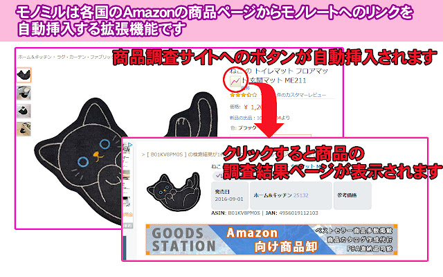 MonoMiru Item Price Ranking Checker Button from Chrome web store to be run with OffiDocs Chromium online MonoMiru Item Price Ranking Checker Button from Chrome web store to be run with OffiDocs Chromium online