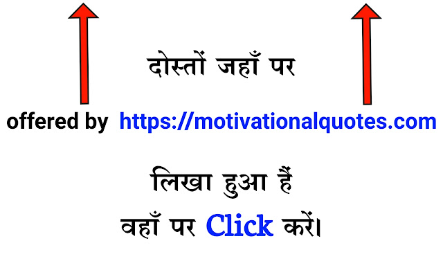 Motivational Quotes in Hindi from Chrome web store to be run with OffiDocs Chromium online Motivational Quotes in Hindi from Chrome web store to be run with OffiDocs Chromium online
