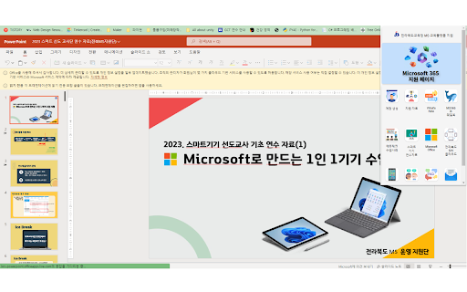 MS アカウント多要素認証 from Chrome web store to be run with OffiDocs Chromium online MS アカウント多要素認証 from Chrome web store to be run with OffiDocs Chromium online