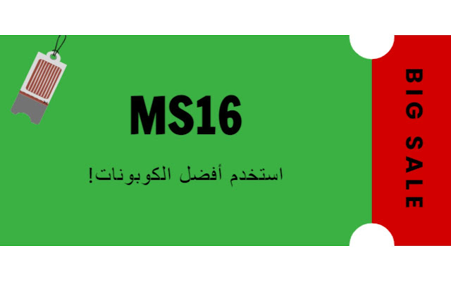 ( MS16 ) كود خصم كارفور from Chrome web store to be run with OffiDocs Chromium online ( MS16 ) كود خصم كارفور from Chrome web store to be run with OffiDocs Chromium online