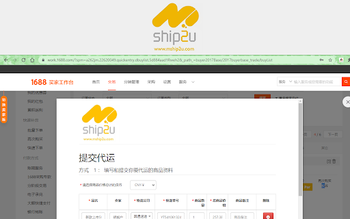 Mship2u from Chrome web store to be run with OffiDocs Chromium online Mship2u from Chrome web store to be run with OffiDocs Chromium online