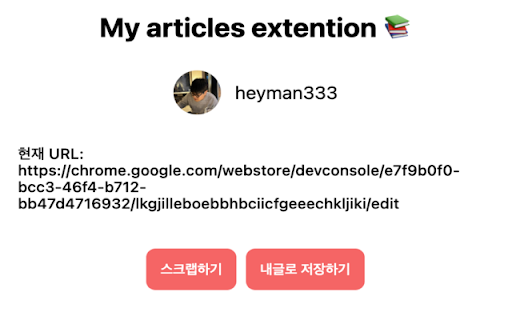 My Articles Extension from Chrome web store to be run with OffiDocs Chromium online My Articles Extension from Chrome web store to be run with OffiDocs Chromium online