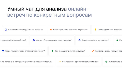 Mymeet.ai: AI ассистент для онлайн встреч from Chrome web store to be run with OffiDocs Chromium online Mymeet.ai: AI ассистент для онлайн встреч from Chrome web store to be run with OffiDocs Chromium online
