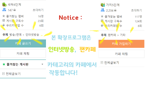 Naver cafe Marker 팬카페를 위한 플러그인 from Chrome web store to be run with OffiDocs Chromium online Naver cafe Marker 팬카페를 위한 플러그인 from Chrome web store to be run with OffiDocs Chromium online