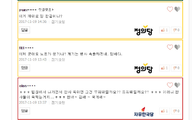 NaverNewsCommentAnalyzer from Chrome web store to be run with OffiDocs Chromium online NaverNewsCommentAnalyzer from Chrome web store to be run with OffiDocs Chromium online
