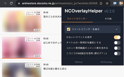 NCOverlayHelper from Chrome web store to be run with OffiDocs Chromium online NCOverlayHelper from Chrome web store to be run with OffiDocs Chromium online
