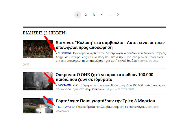 News filter for news247.gr from Chrome web store to be run with OffiDocs Chromium online News filter for news247.gr from Chrome web store to be run with OffiDocs Chromium online