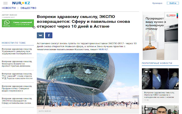 News headlines truth injecton from Chrome web store to be run with OffiDocs Chromium online News headlines truth injecton from Chrome web store to be run with OffiDocs Chromium online