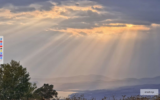 New tab page with Golan Heights photo from Chrome web store to be run with OffiDocs Chromium online New tab page with Golan Heights photo from Chrome web store to be run with OffiDocs Chromium online