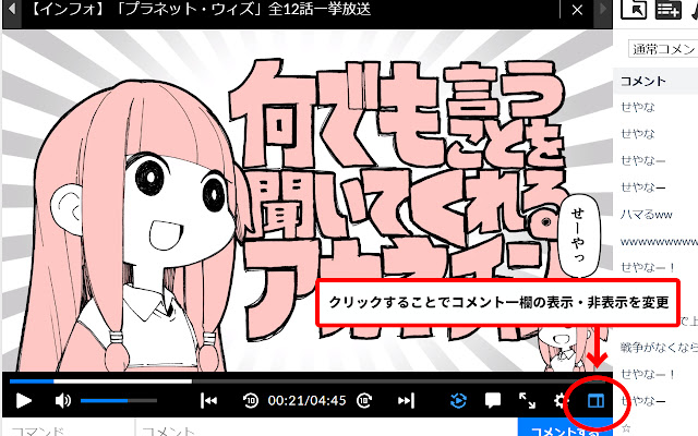 NiCommenToggle from Chrome web store to be run with OffiDocs Chromium online NiCommenToggle from Chrome web store to be run with OffiDocs Chromium online