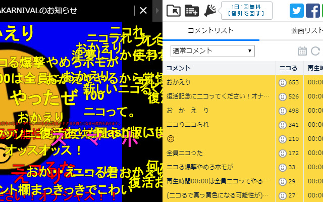NicoruCountFix from Chrome web store to be run with OffiDocs Chromium online NicoruCountFix from Chrome web store to be run with OffiDocs Chromium online