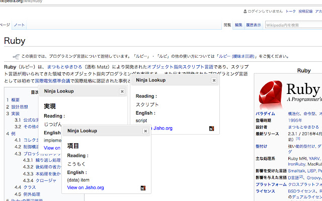 Ninja Lookup Dictionary (Japanese/English) from Chrome web store to be run with OffiDocs Chromium online Ninja Lookup Dictionary (Japanese/English) from Chrome web store to be run with OffiDocs Chromium online