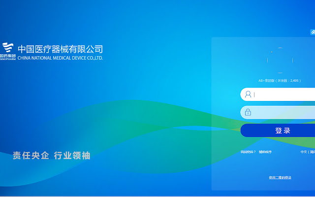 国药厦门致远OA A8打印去水印显示批量下载 Chrome版 from Chrome web store to be run with OffiDocs Chromium online 国药厦门致远OA A8打印去水印显示批量下载 Chrome版 from Chrome web store to be run with OffiDocs Chromium online