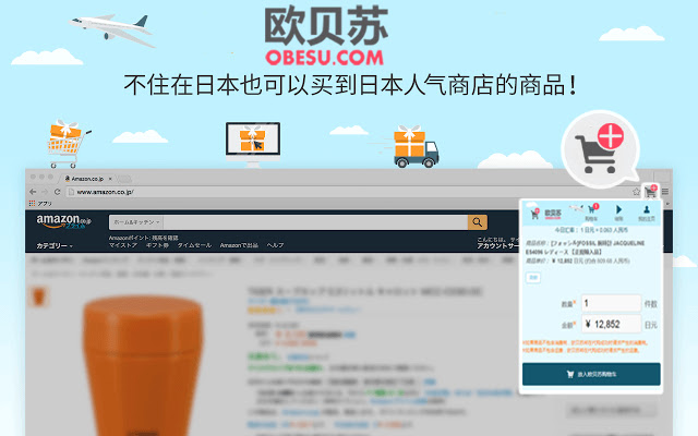 Obesu Plus from Chrome web store to be run with OffiDocs Chromium online Obesu Plus from Chrome web store to be run with OffiDocs Chromium online