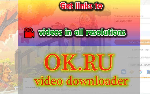 OK.ru (Odnoklassniki) download video from Chrome web store to be run with OffiDocs Chromium online OK.ru (Odnoklassniki) download video from Chrome web store to be run with OffiDocs Chromium online