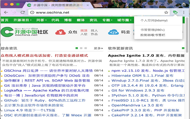 Oschina Favorite Sync from Chrome web store to be run with OffiDocs Chromium online Oschina Favorite Sync from Chrome web store to be run with OffiDocs Chromium online