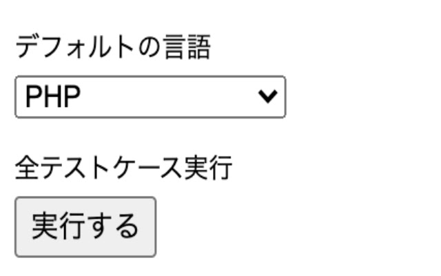 Paiza Test Runner from Chrome web store to be run with OffiDocs Chromium online Paiza Test Runner from Chrome web store to be run with OffiDocs Chromium online