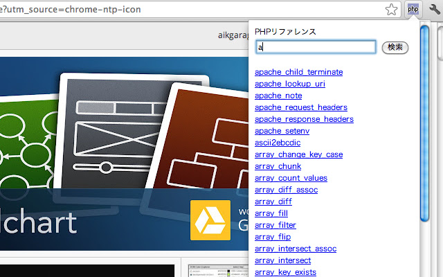PHP Reference from Chrome web store to be run with OffiDocs Chromium online PHP Reference from Chrome web store to be run with OffiDocs Chromium online