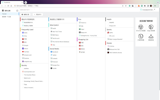PocketHub from Chrome web store to be run with OffiDocs Chromium online PocketHub from Chrome web store to be run with OffiDocs Chromium online