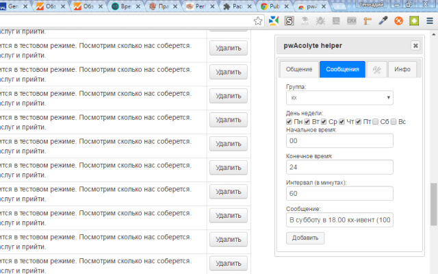 pwAcolyte helper from Chrome web store to be run with OffiDocs Chromium online pwAcolyte helper from Chrome web store to be run with OffiDocs Chromium online