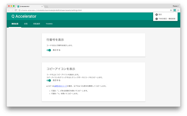 Q Accelerator from Chrome web store to be run with OffiDocs Chromium online Q Accelerator from Chrome web store to be run with OffiDocs Chromium online