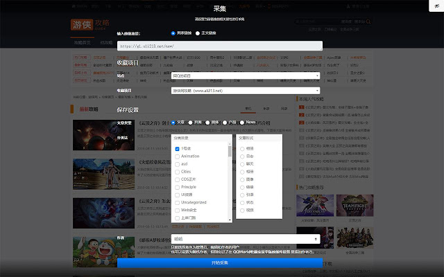 QQWorld Collector Front End from Chrome web store to be run with OffiDocs Chromium online QQWorld Collector Front End from Chrome web store to be run with OffiDocs Chromium online