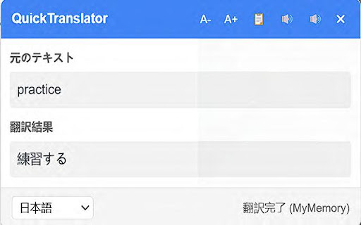 Quick Translator from Chrome web store to be run with OffiDocs Chromium online Quick Translator from Chrome web store to be run with OffiDocs Chromium online