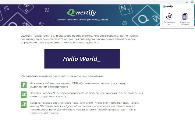 qwertify from Chrome web store to be run with OffiDocs Chromium online qwertify from Chrome web store to be run with OffiDocs Chromium online