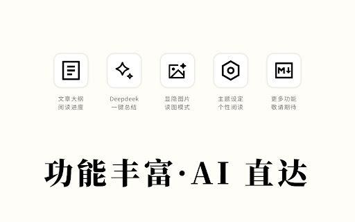 Reader Mode from Chrome web store to be run with OffiDocs Chromium online Reader Mode from Chrome web store to be run with OffiDocs Chromium online