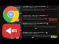 RtL Fixer from Chrome web store to be run with OffiDocs Chromium online RtL Fixer from Chrome web store to be run with OffiDocs Chromium online