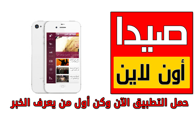 SaidaOnline from Chrome web store to be run with OffiDocs Chromium online SaidaOnline from Chrome web store to be run with OffiDocs Chromium online