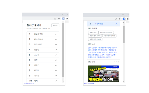 실시간 검색어 순위 Sillboard (실보드) from Chrome web store to be run with OffiDocs Chromium online 실시간 검색어 순위 Sillboard (실보드) from Chrome web store to be run with OffiDocs Chromium online