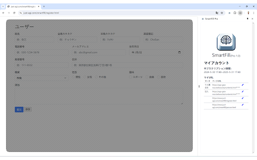 SmartFill Pro from Chrome web store to be run with OffiDocs Chromium online SmartFill Pro from Chrome web store to be run with OffiDocs Chromium online