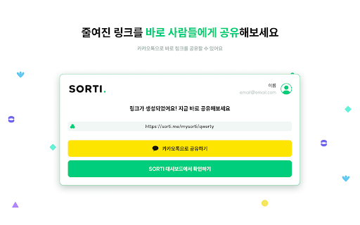 SORTI Extension from Chrome web store to be run with OffiDocs Chromium online SORTI Extension from Chrome web store to be run with OffiDocs Chromium online
