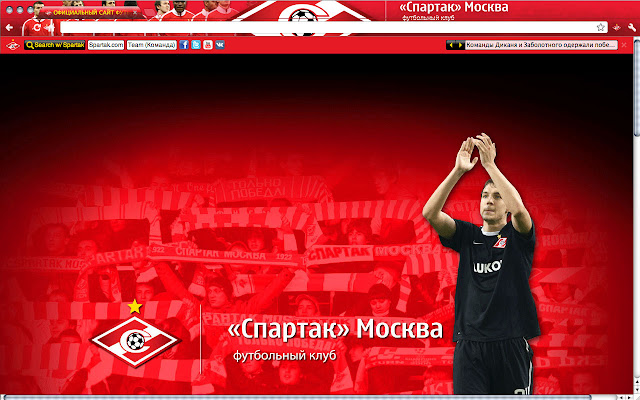 Spartak Moscow Theme from Chrome web store to be run with OffiDocs Chromium online Spartak Moscow Theme from Chrome web store to be run with OffiDocs Chromium online