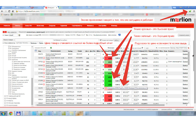 Sverochka from Chrome web store to be run with OffiDocs Chromium online Sverochka from Chrome web store to be run with OffiDocs Chromium online