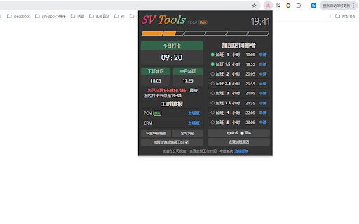 SV Tools from Chrome web store to be run with OffiDocs Chromium online SV Tools from Chrome web store to be run with OffiDocs Chromium online