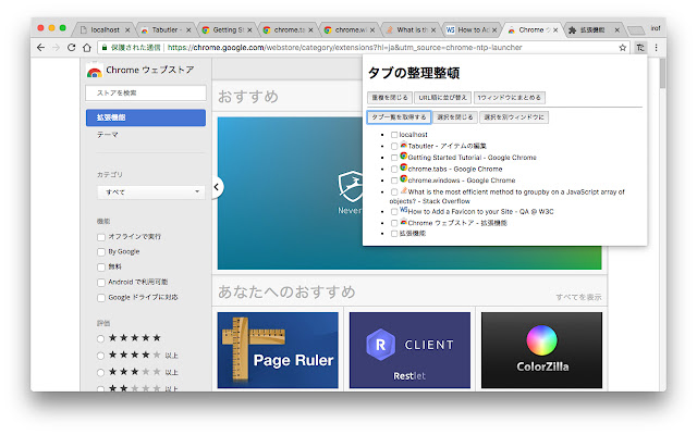 Tabutler from Chrome web store to be run with OffiDocs Chromium online Tabutler from Chrome web store to be run with OffiDocs Chromium online