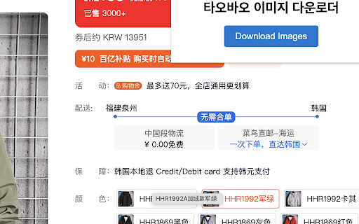 Taobao Image Downloader from Chrome web store to be run with OffiDocs Chromium online Taobao Image Downloader from Chrome web store to be run with OffiDocs Chromium online