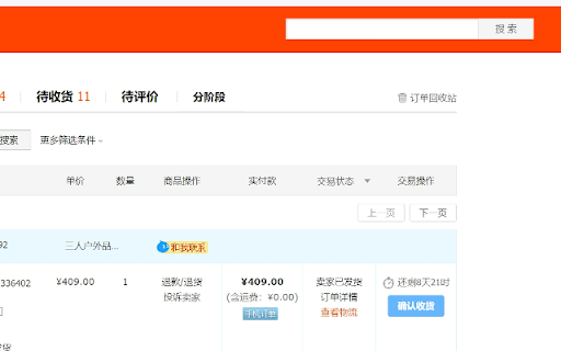 Taobao Purchase Exporter from Chrome web store to be run with OffiDocs Chromium online Taobao Purchase Exporter from Chrome web store to be run with OffiDocs Chromium online