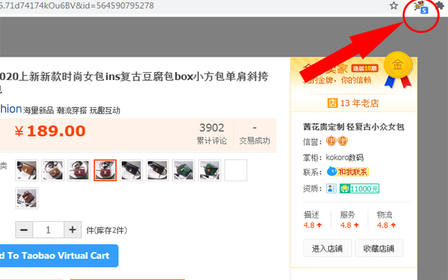 Taobao Virtual Cart from Chrome web store to be run with OffiDocs Chromium online Taobao Virtual Cart from Chrome web store to be run with OffiDocs Chromium online