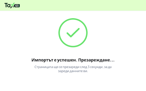 Tax123 Импорт от файл в НАП from Chrome web store to be run with OffiDocs Chromium online Tax123 Импорт от файл в НАП from Chrome web store to be run with OffiDocs Chromium online